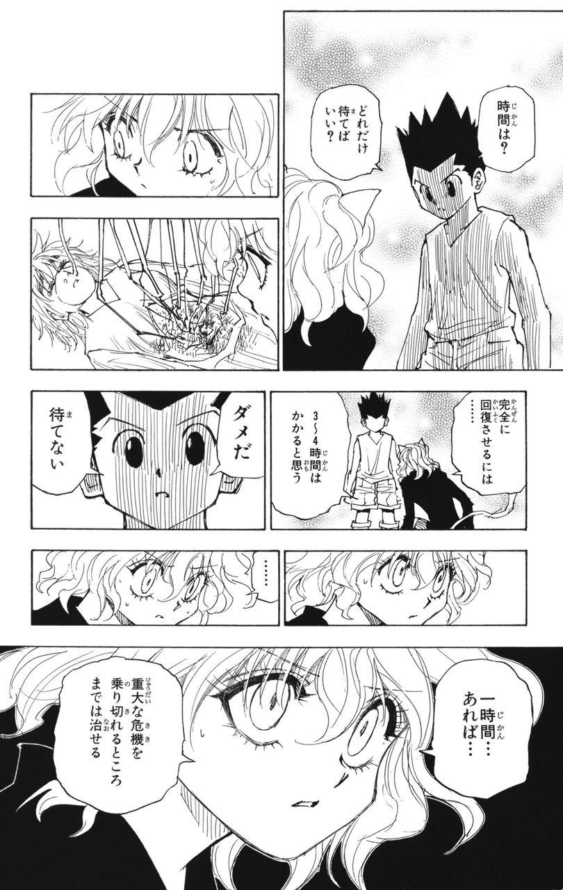 画像あり ネフェルピトー なんでもするから Hunter Hunter なんでも速報 アニメ 声優