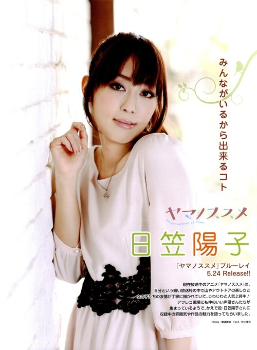 画像あり 日笠陽子とかいうクッソ可愛い女性声優 なんでも速報 アニメ 声優