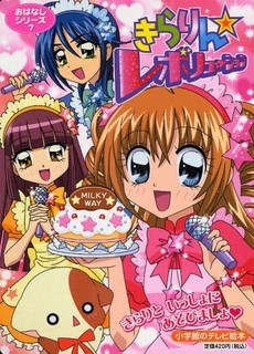 kirarin5