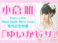 ogurayui15