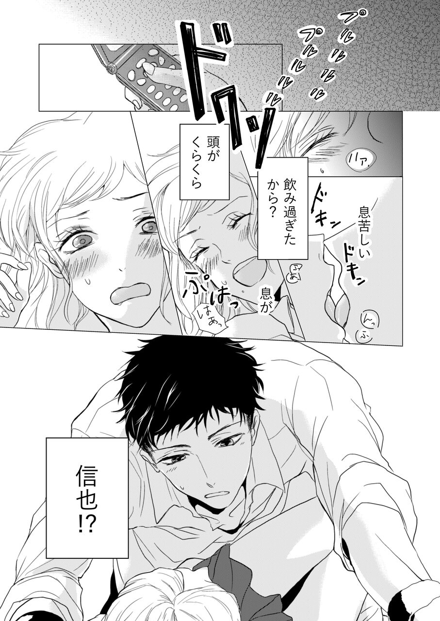 君の愛してるが聞きたいんだ 快感倶楽部 ナニイロ 侍侍 Boy S Recipeブログ 君の愛してるが聞きたいんだ 快感倶楽部 ナニイロ 侍侍 Boy S Recipeブログ