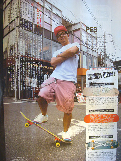 RIP SLYME PES 着用 cootie アロハ 今日は全身クーティーです」リップ 