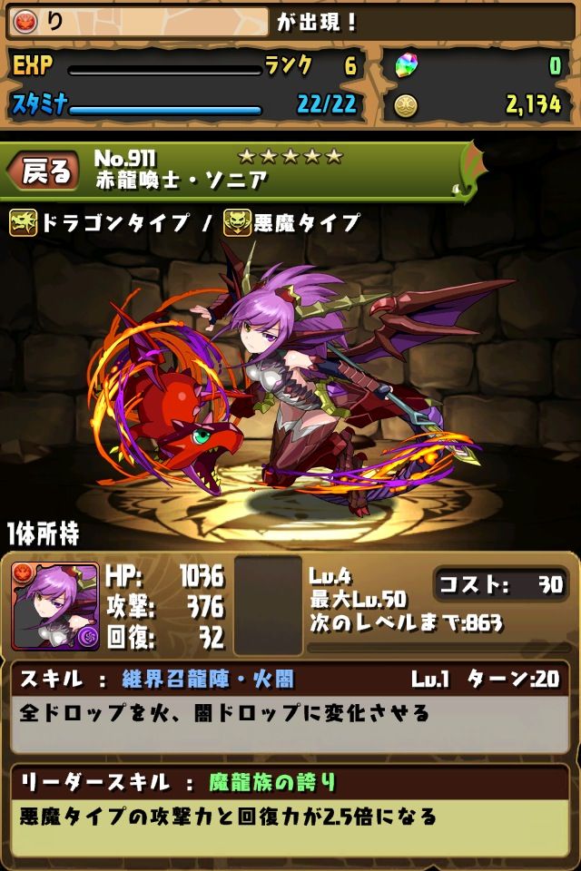 超速報 秒速まとめ パズドラニュース