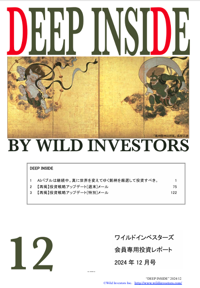 スクリーンショット 2025-01-02 142541