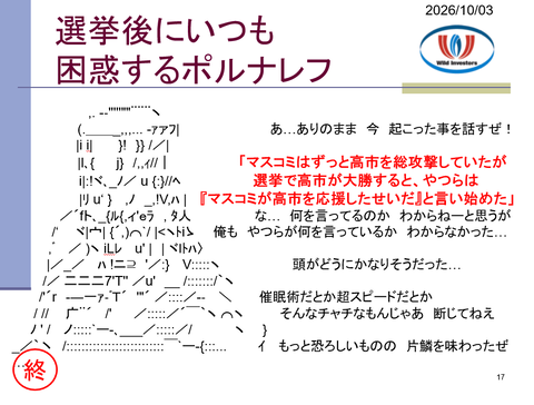 スクリーンショット 2026-10-04 094244
