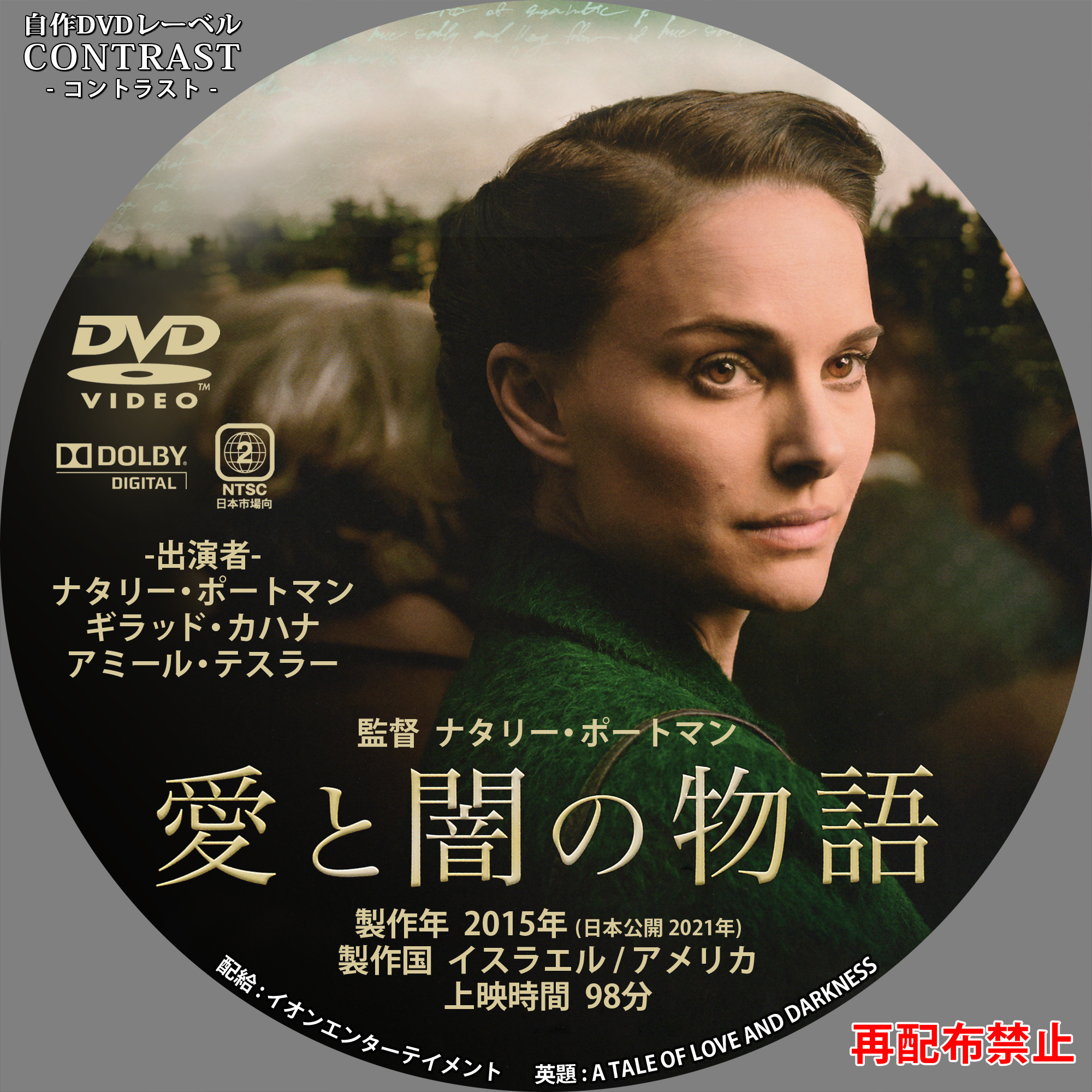 やまの Dvdレーベル Contrast やまの Dvdレーベル Contrast