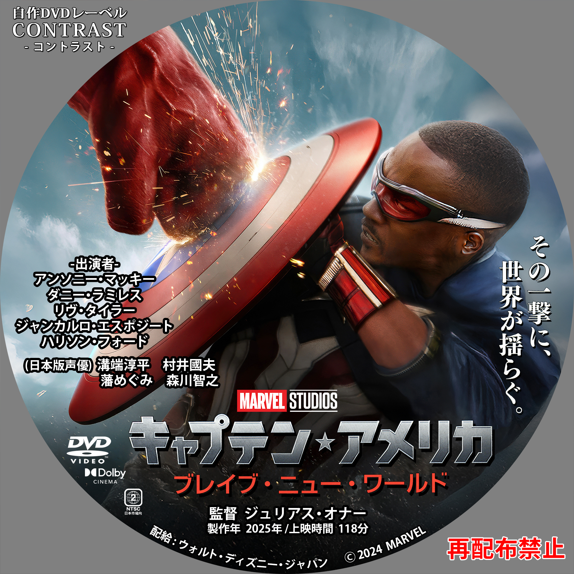 やまの DVDレーベル CONTRAST やまの DVDレーベル CONTRAST