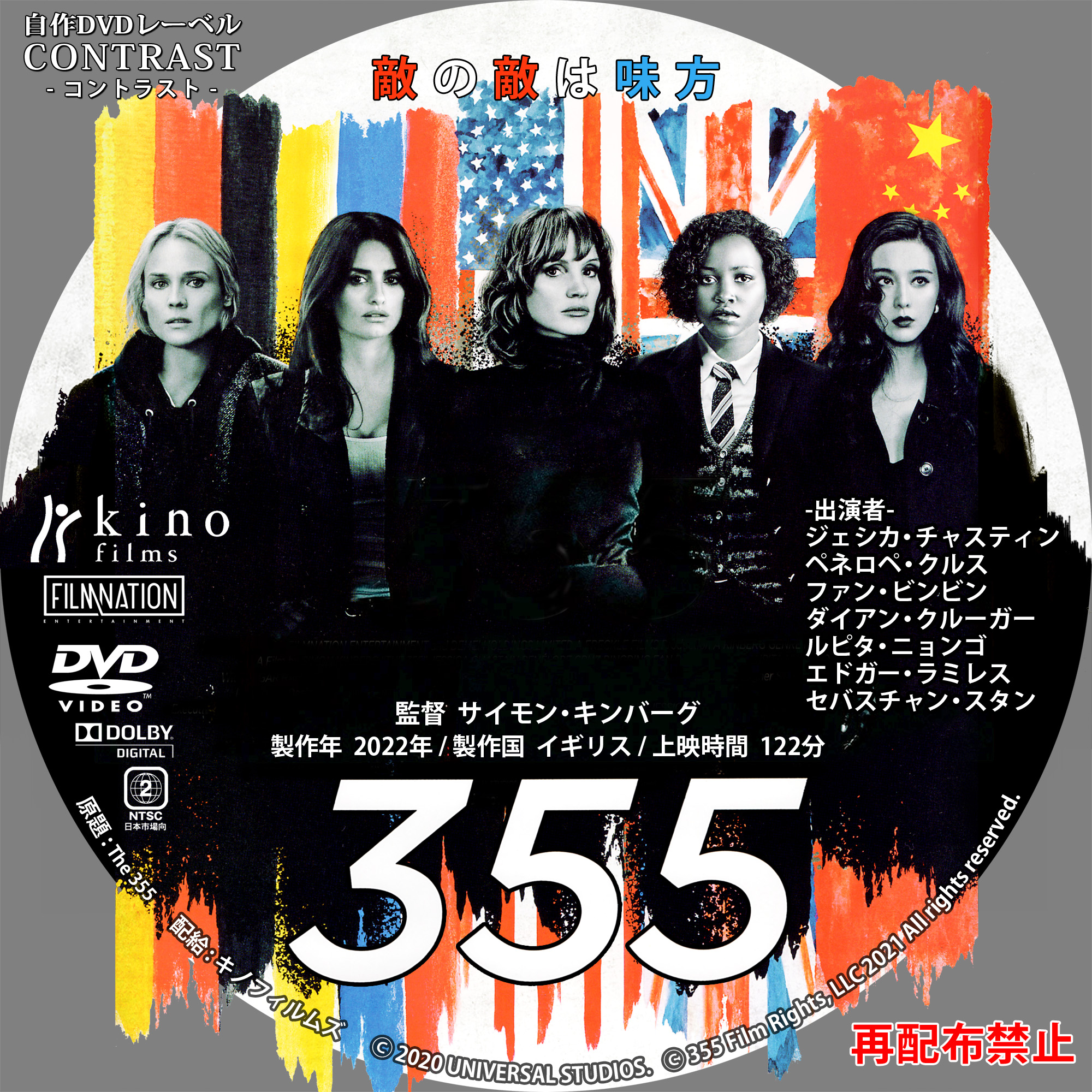 やまの Dvdレーベル Contrast
