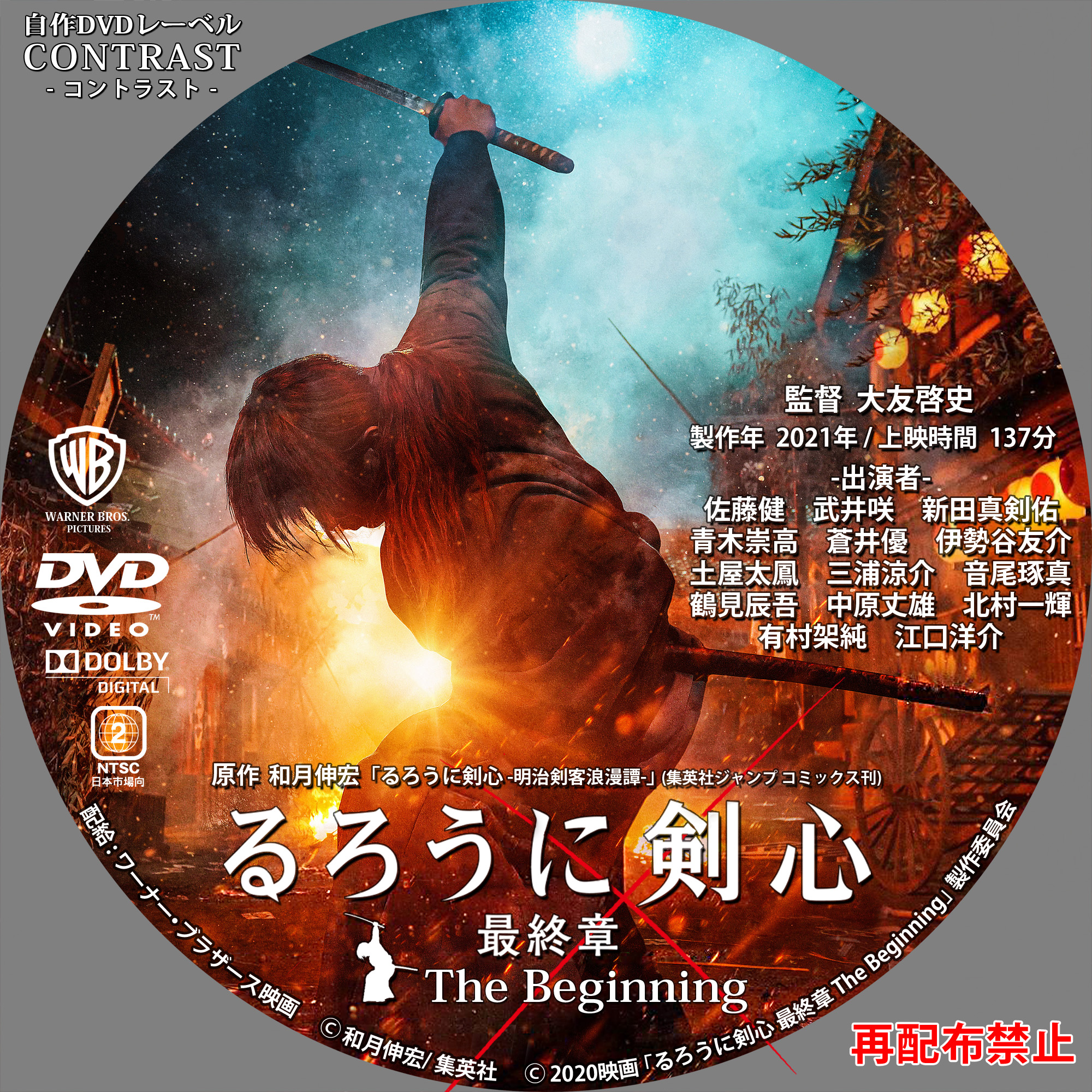 やまの Dvdレーベル Contrast