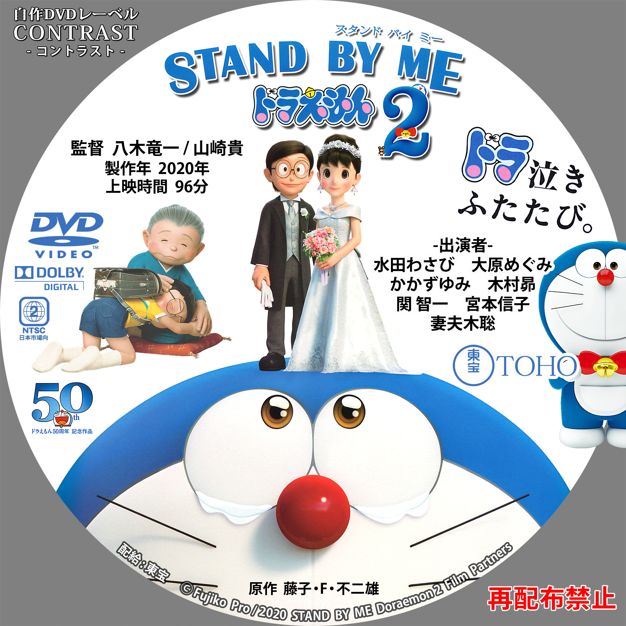 略奪 断片 政治家の Dvd ラベル スタンド バイミー ドラえもん 作詞家 主婦 ペインギリック