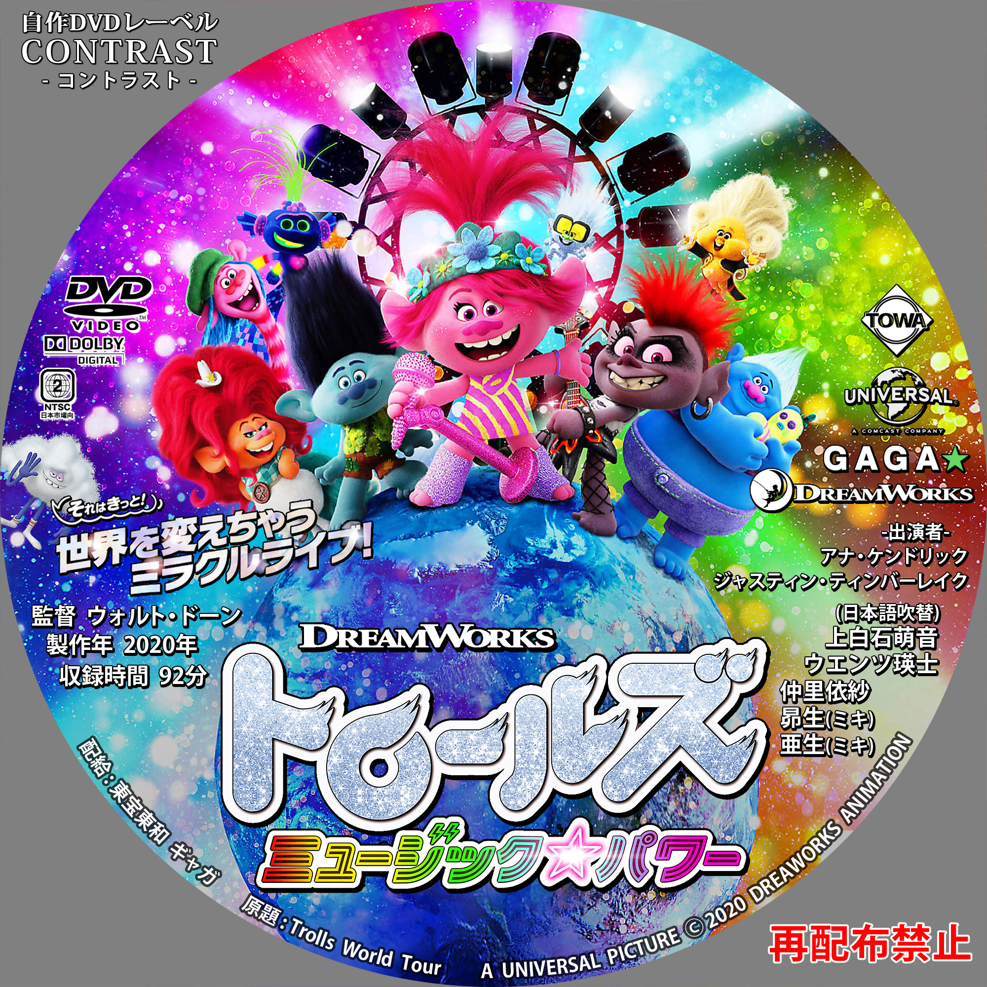 やまの Dvdレーベル Contrast やまの Dvdレーベル Contrast