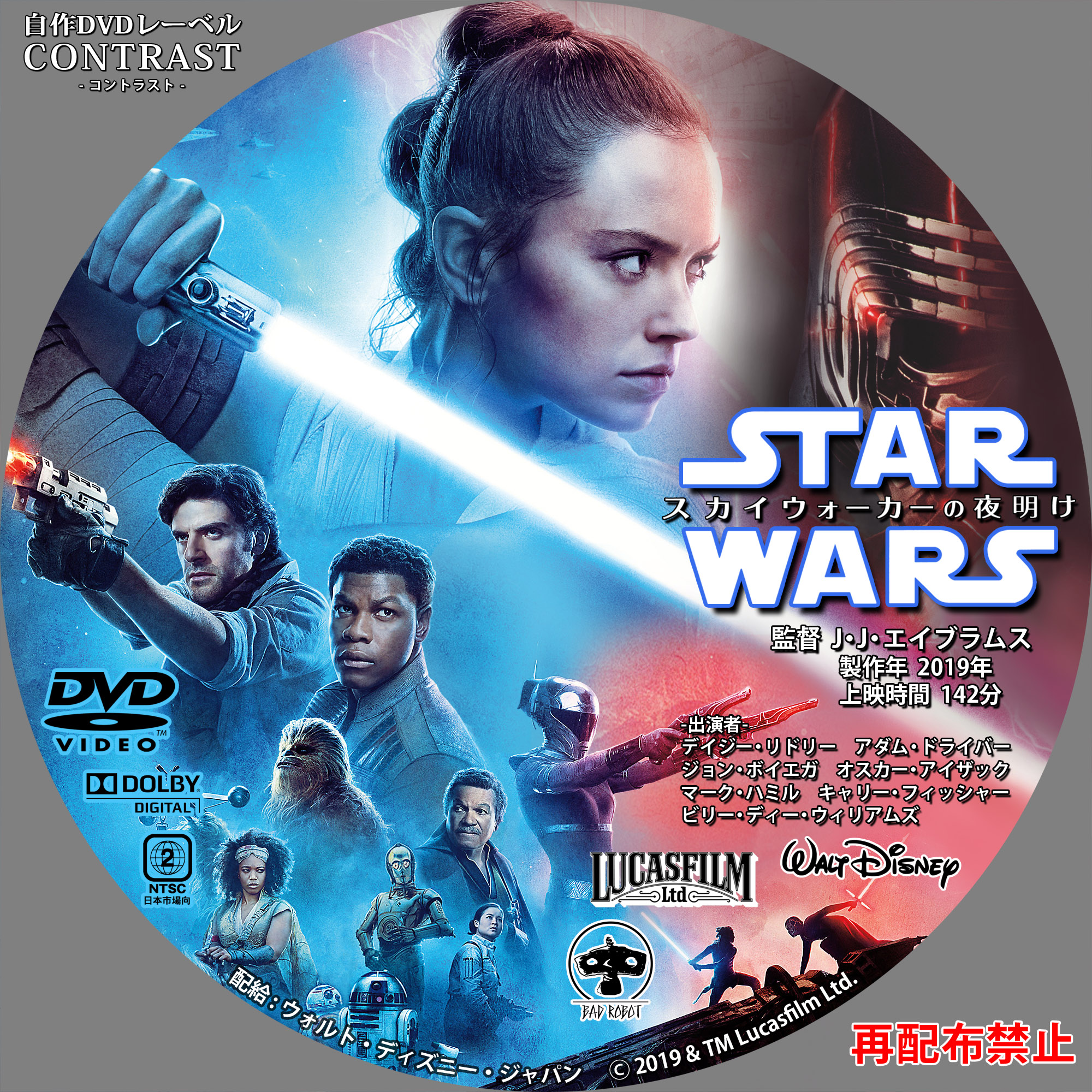 壮大 Dvd ラベルジョーカー サゴタケモ
