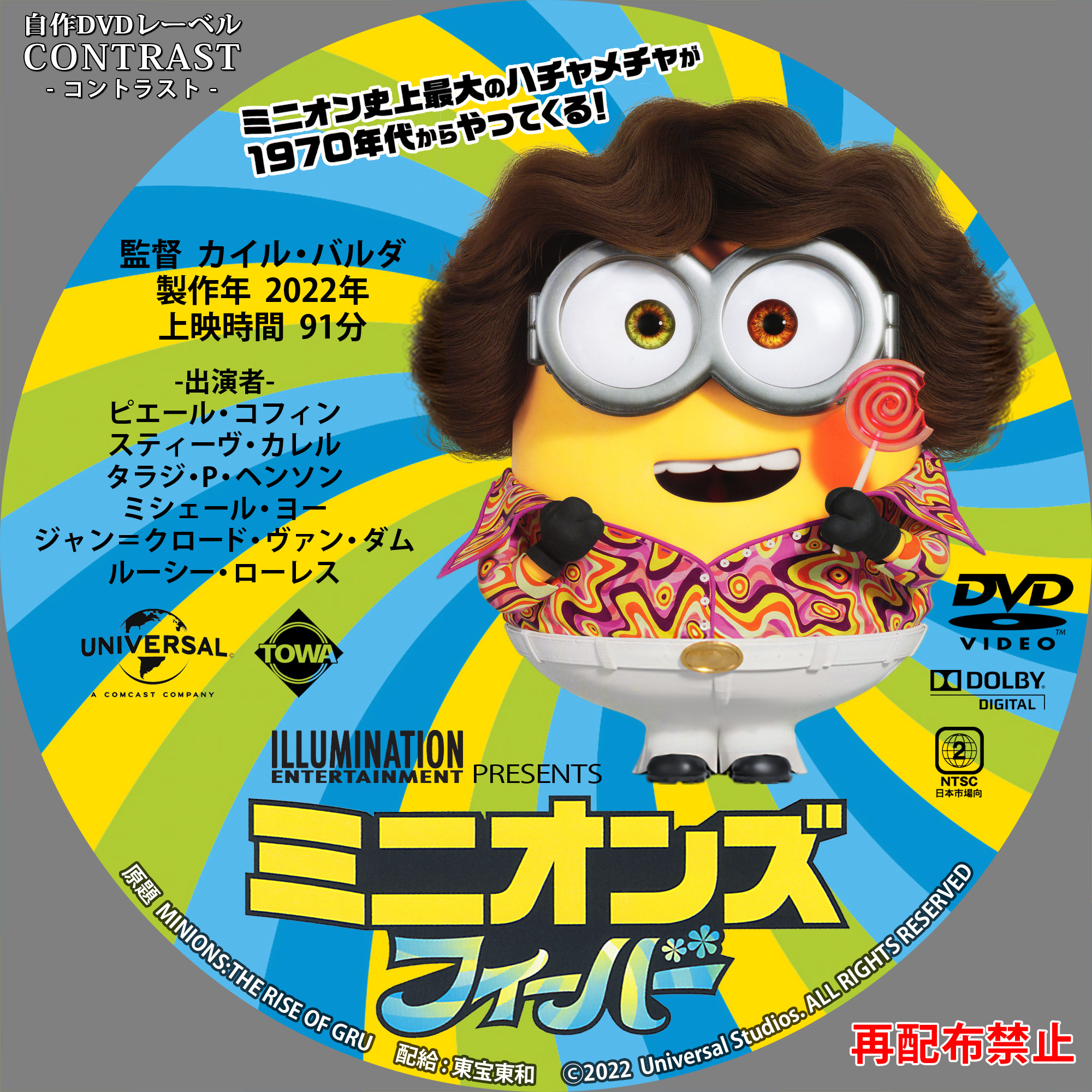 やまの Dvdレーベル Contrast やまの Dvdレーベル Contrast