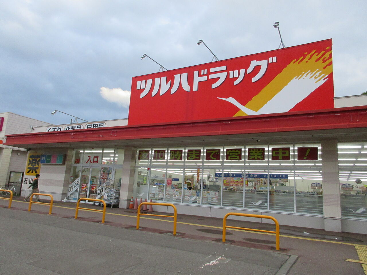ツルハドラッグについて考える(店舗デザイン編) : ツルハドラッグファンのブログ