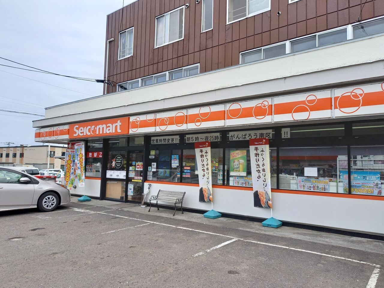 石山南 北海道札幌市南区 セイコーマートをただ巡るだけ