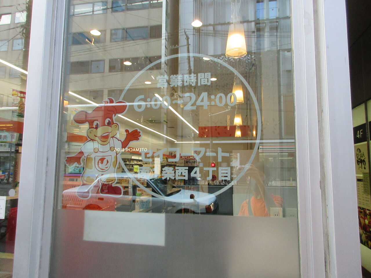 南1条西4丁目(北海道札幌市中央区) セイコーマートをただ巡るだけ。 南1条西4丁目(北海道札幌市中央区) セイコーマートをただ巡るだけ。