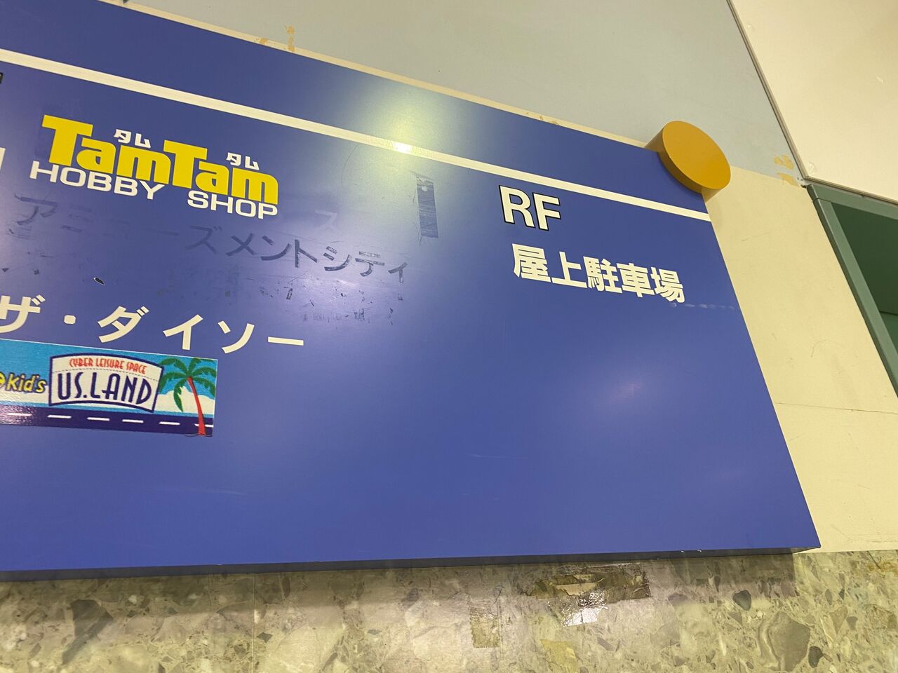 スーパーセンタートライアル厚別店 旧 カウボーイ厚別店 厚別店 は閉鎖 マニ北の商業施設訪問記
