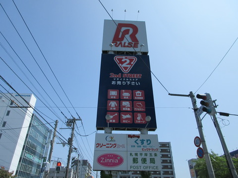 軍団 始まり 離婚 平岸 ラルズ クリーニング Drisslebbat Com