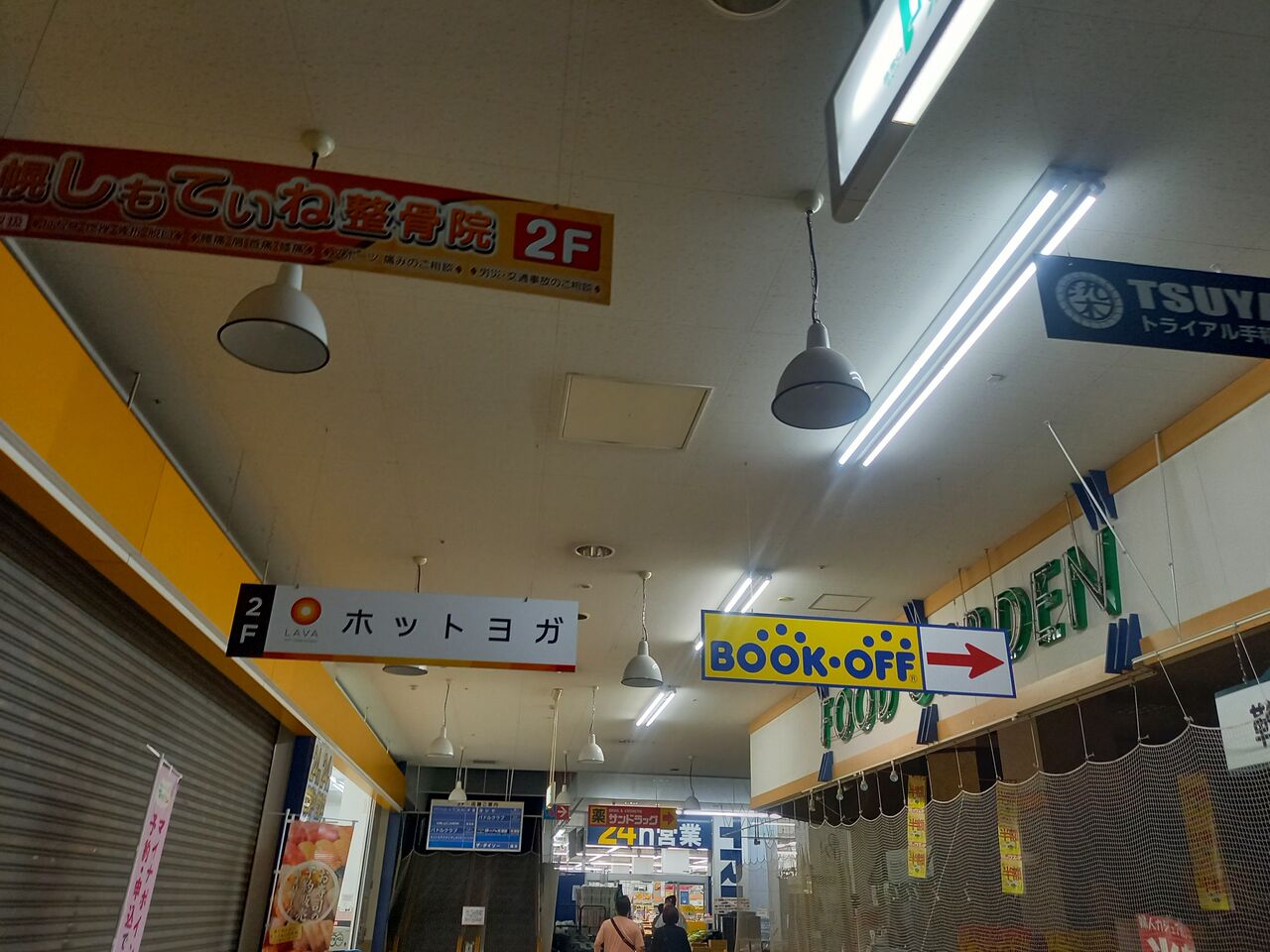 スーパーセンタートライアル手稲店 旧 カウボーイ手稲店 マニ北の商業施設訪問記 スーパーセンタートライアル手稲店 旧 カウボーイ手稲店 マニ北の商業施設訪問記