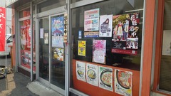 260329ごぼうタンタン麺 (2)