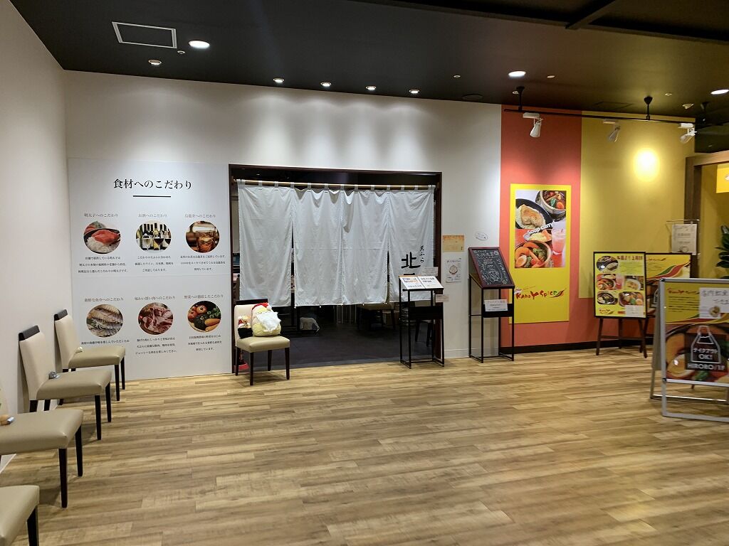 博多天ぷら 北里 ヒロロ弘前店 弘前市 こんざーぎのブログ 博多天ぷら 北里 ヒロロ弘前店 弘前市 こんざーぎのブログ
