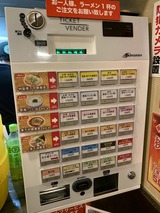 230217全のせ特製煮干中華蕎麦 (3)