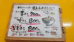 260329ごぼうタンタン麺 (13)