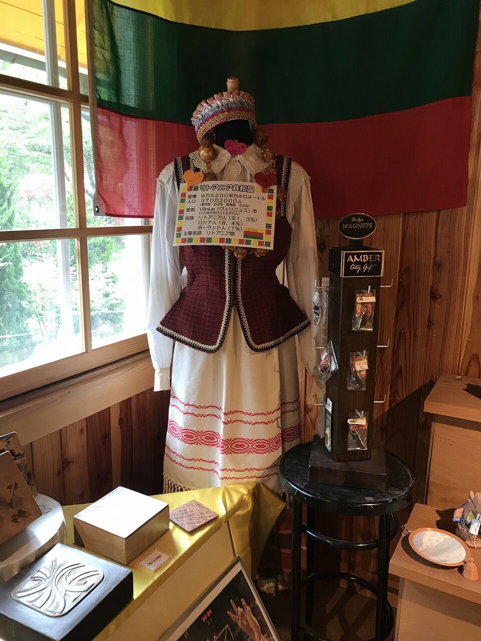リトアニア館 岩手県久慈市 こんざーぎのブログ リトアニア館 岩手県久慈市 こんざーぎのブログ