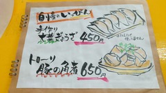 260329ごぼうタンタン麺 (16)
