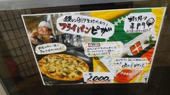 260329ごぼうタンタン麺 (6)