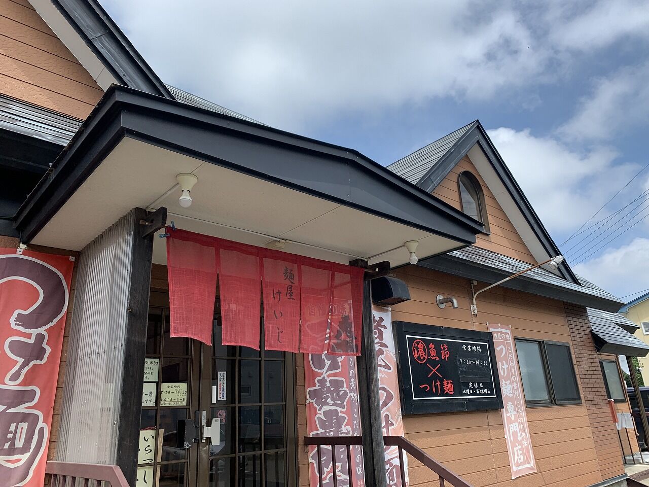 麵屋 けいじ 十和田市 こんざーぎのブログ 麵屋 けいじ 十和田市 こんざーぎのブログ