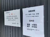 200209塩つけ麺 (4)