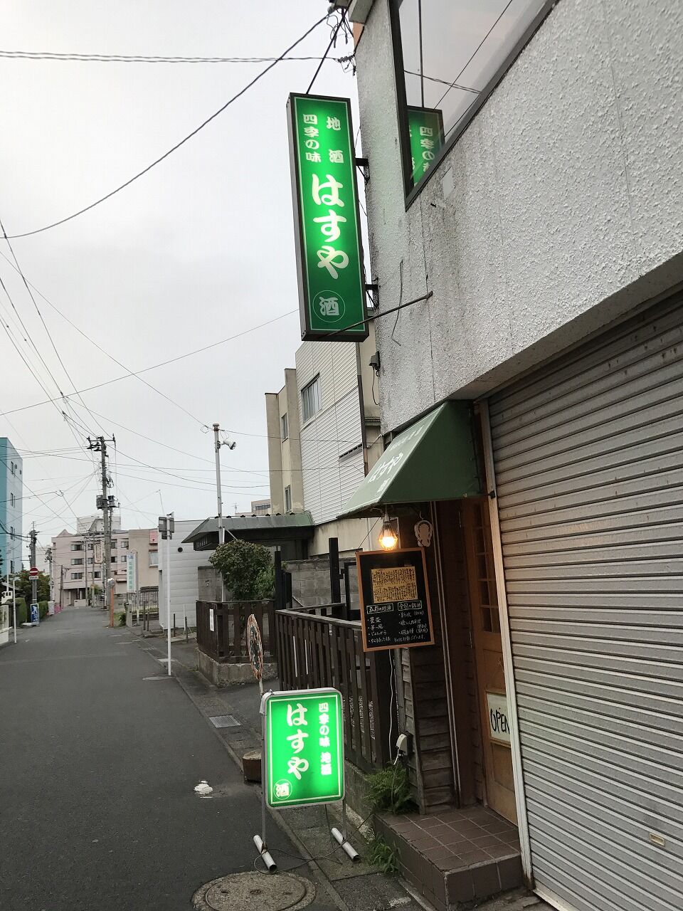 はすや その2 弘前市 こんざーぎのブログ はすや その2 弘前市 こんざーぎのブログ
