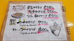 260329ごぼうタンタン麺 (15)