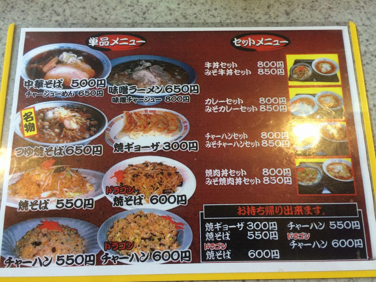 親方ラーメン 黒石市 こんざーぎのブログ