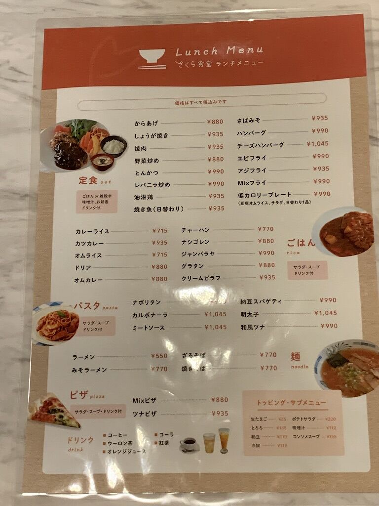 さくら食堂 弘前市 こんざーぎのブログ さくら食堂 弘前市 こんざーぎのブログ
