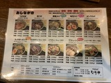 200524なりにぼ (1)