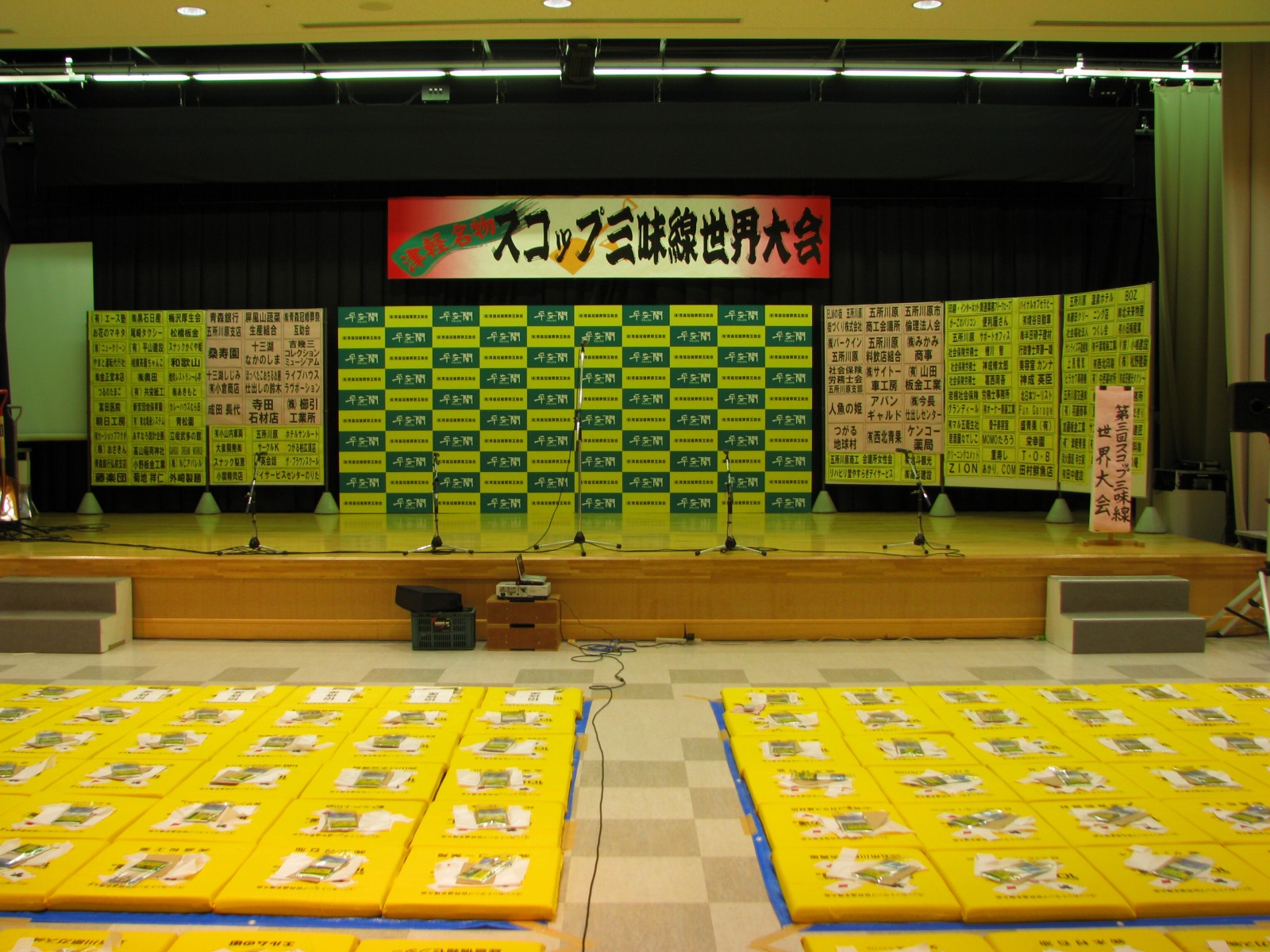 第三回スコップ三味線世界大会 こんざーぎのブログ