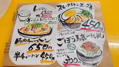 260329ごぼうタンタン麺 (18)