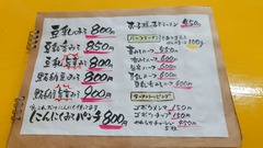 260329ごぼうタンタン麺 (14)