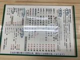 210716特製煮干し中華そば醤油 (18)