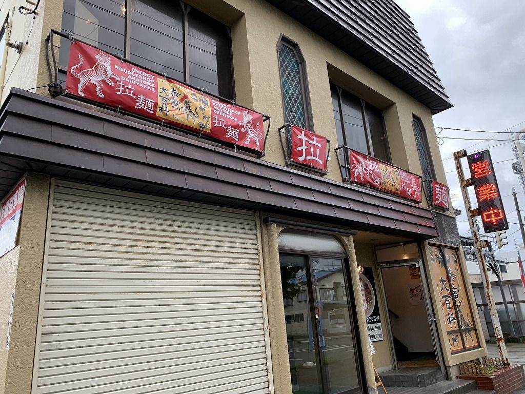 赤寅大百科 青森市 こんざーぎのブログ 赤寅大百科 青森市 こんざーぎのブログ