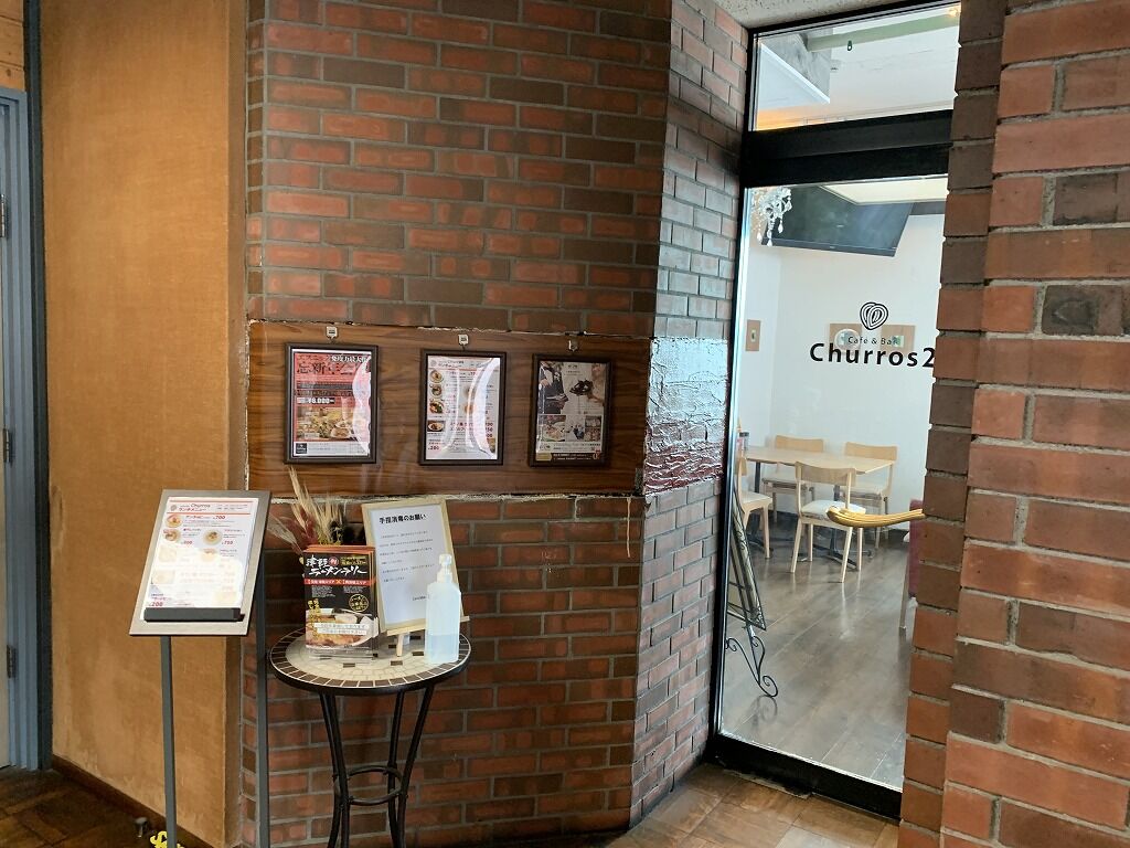 カフェ バル チュロス 弘前市 こんざーぎのブログ カフェ バル チュロス 弘前市 こんざーぎのブログ
