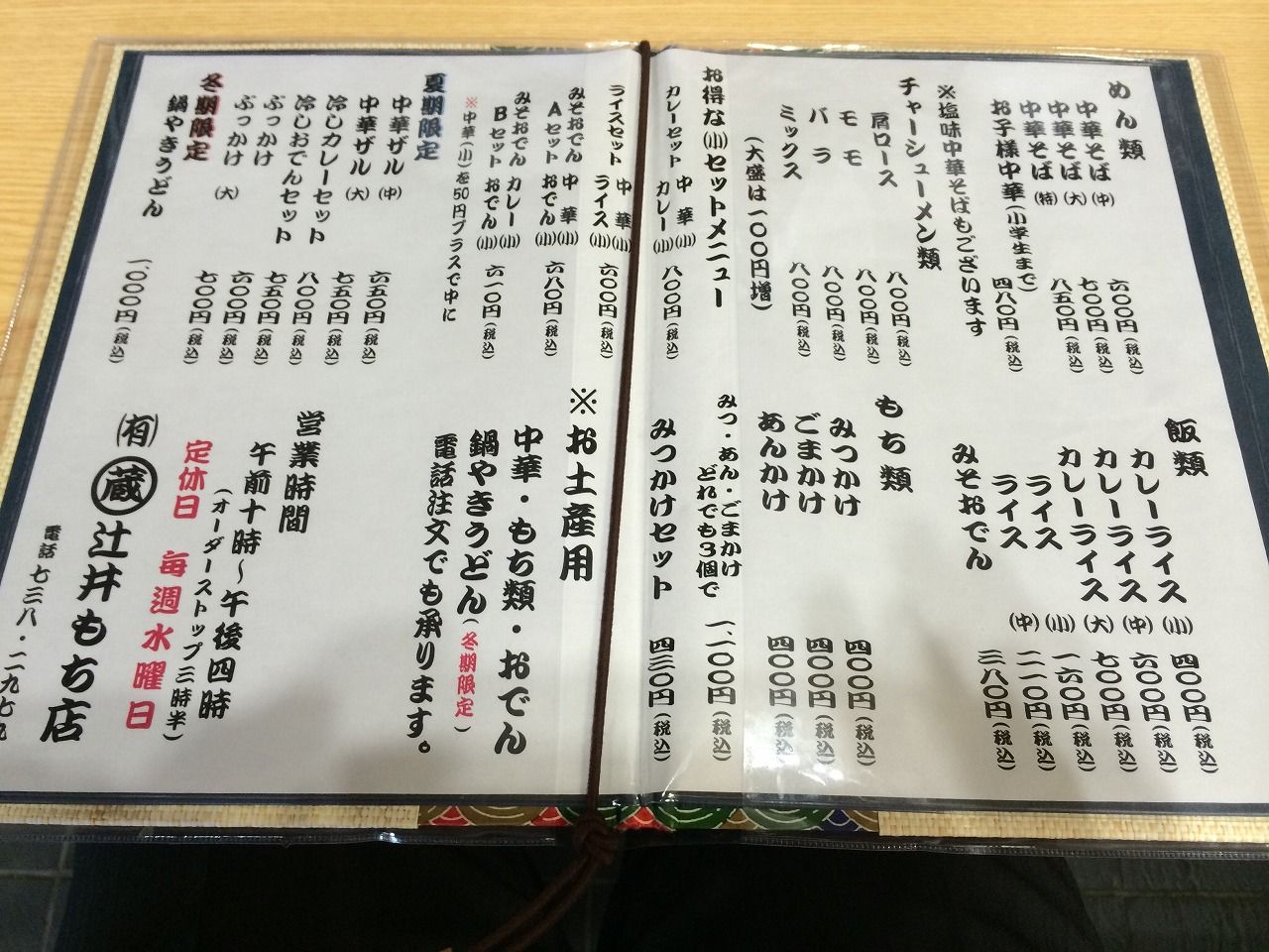 辻井もち店 青森市 こんざーぎのブログ 辻井もち店 青森市 こんざーぎのブログ