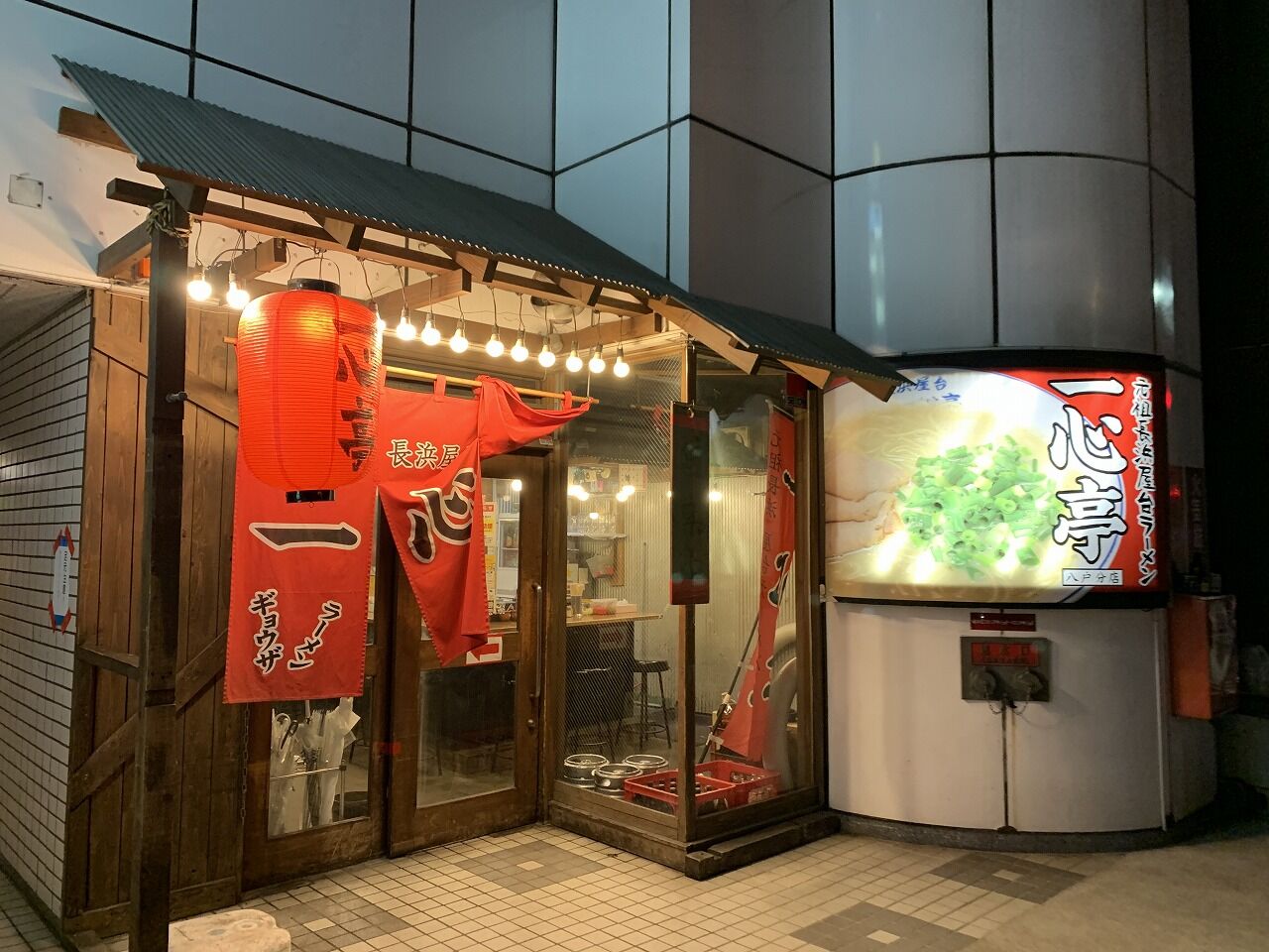 元祖長浜屋台ラーメン一心亭 八戸分店 八戸市 こんざーぎのブログ 元祖長浜屋台ラーメン一心亭 八戸分店 八戸市 こんざーぎのブログ
