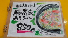 260329ごぼうタンタン麺 (12)
