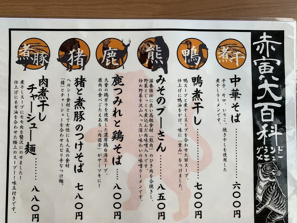 赤寅大百科 青森市 こんざーぎのブログ 赤寅大百科 青森市 こんざーぎのブログ