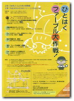 Hitohaku2_1 Hitohaku2_1