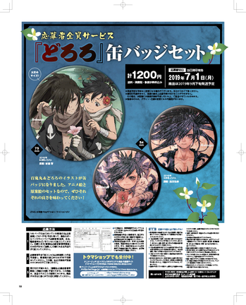 アニメージュ19年6月号 デザインオフィス クウのれるびーな日常 アニメージュ19年6月号 デザインオフィス クウのれるびーな日常