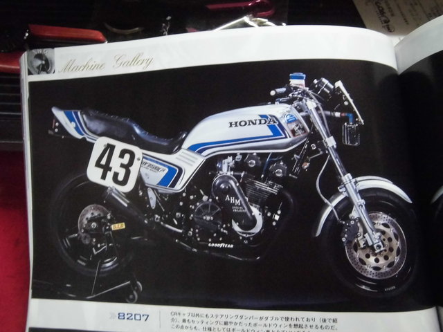 CB750F サービスアーカイブス 雑誌RACERS 33 AHM CB750F : 青空の下2